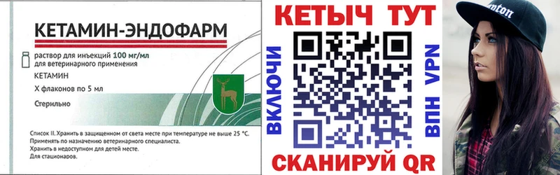 Кетамин ketamine  Купить закладки  Дно 