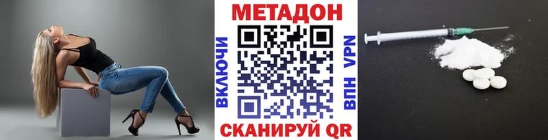 МЕТАДОН methadone Купить закладки Дно